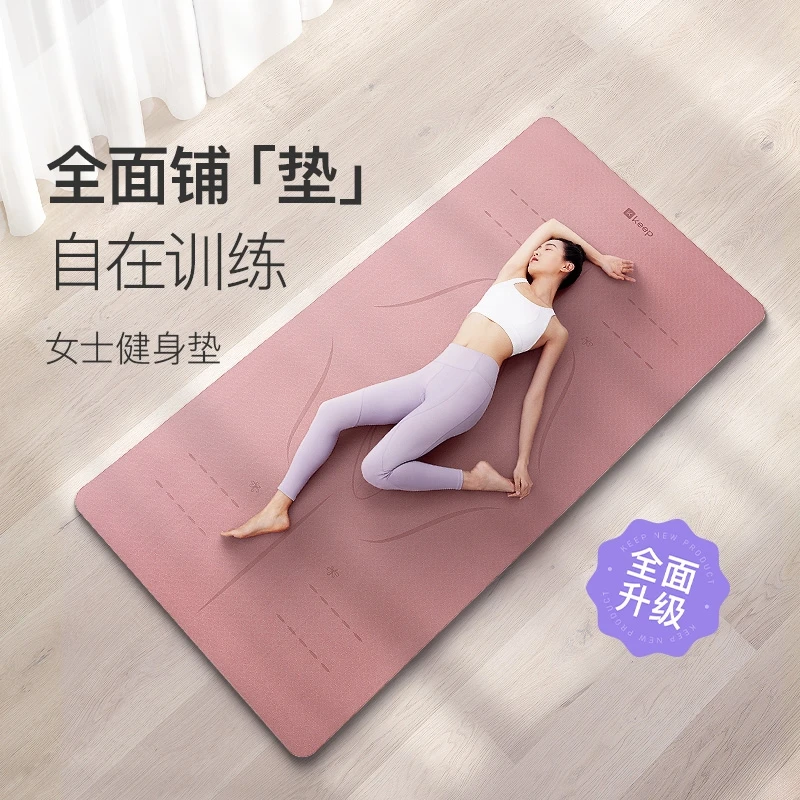 Keep超大瑜伽垫防滑专用专业加大健身垫训练减震加长加厚加宽女士