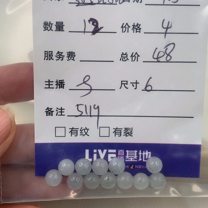 迷***猫翡翠散珠翡翠散珠