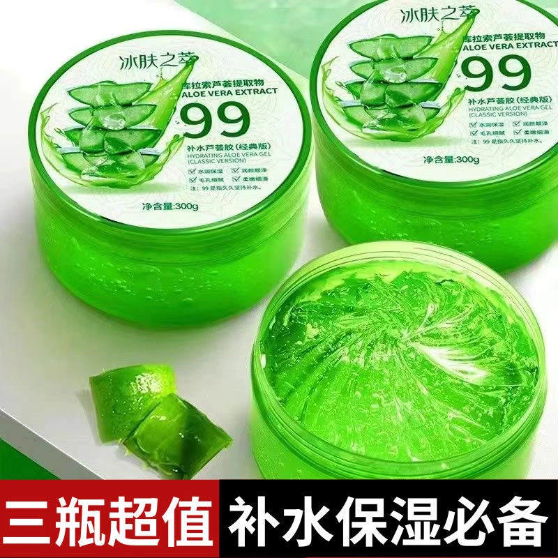 【拍一发三】芦荟胶补水保湿淡化痘印晒后修护男女面部适用润肤面霜