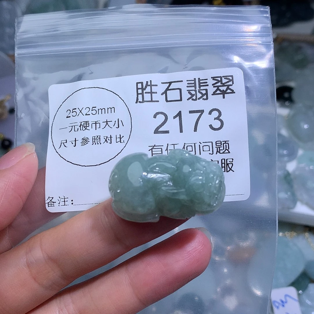 翡翠未镶嵌颈饰2173。