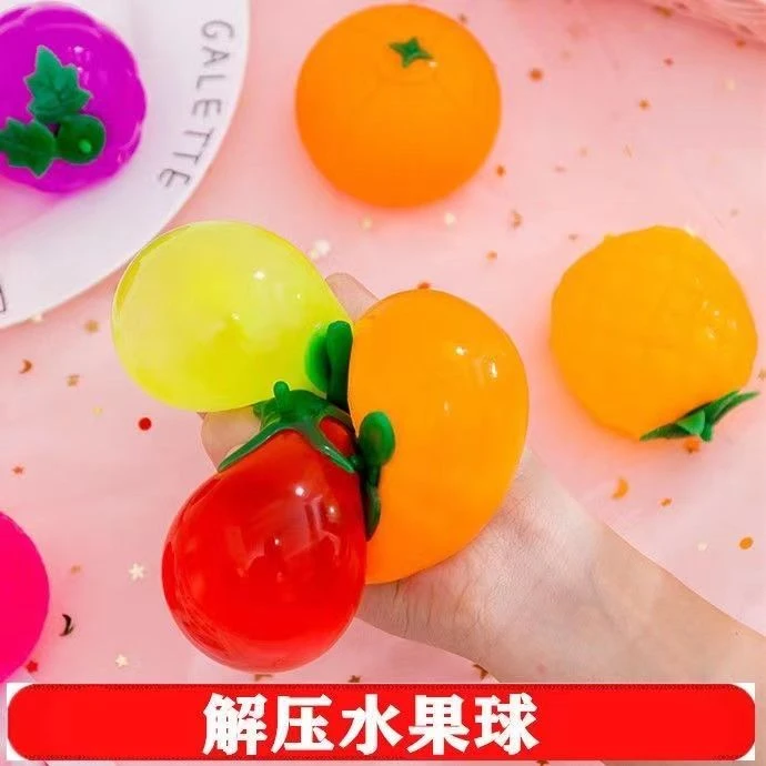 西红柿捏捏乐儿童玩具解压发泄仿真水果水球合集草莓注水柠檬地摊