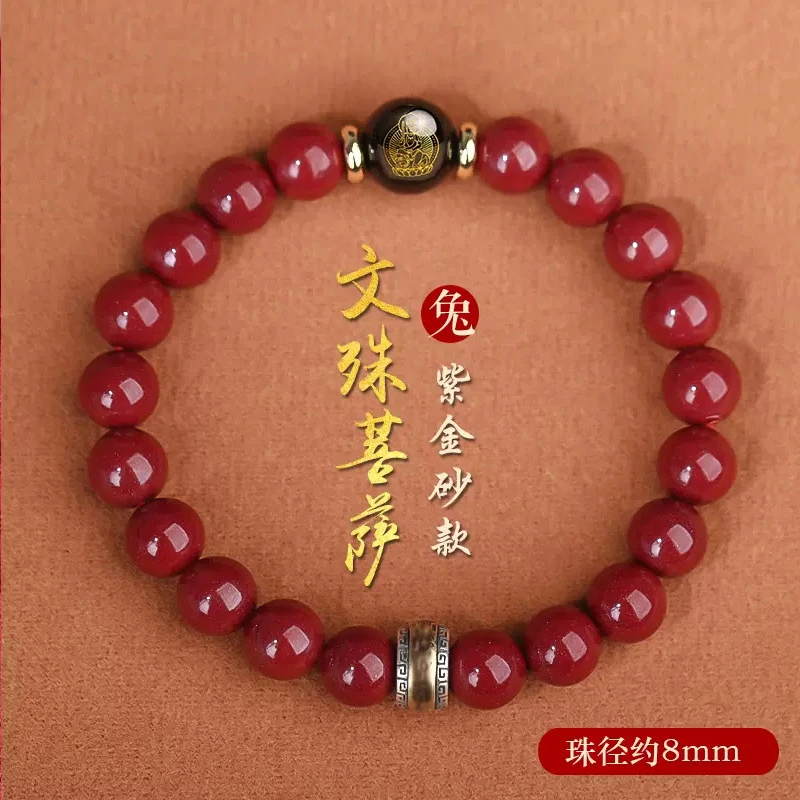 天然辰砂2025朱砂手串男士紫金砂本命佛手链蛇年本命年十二生肖护