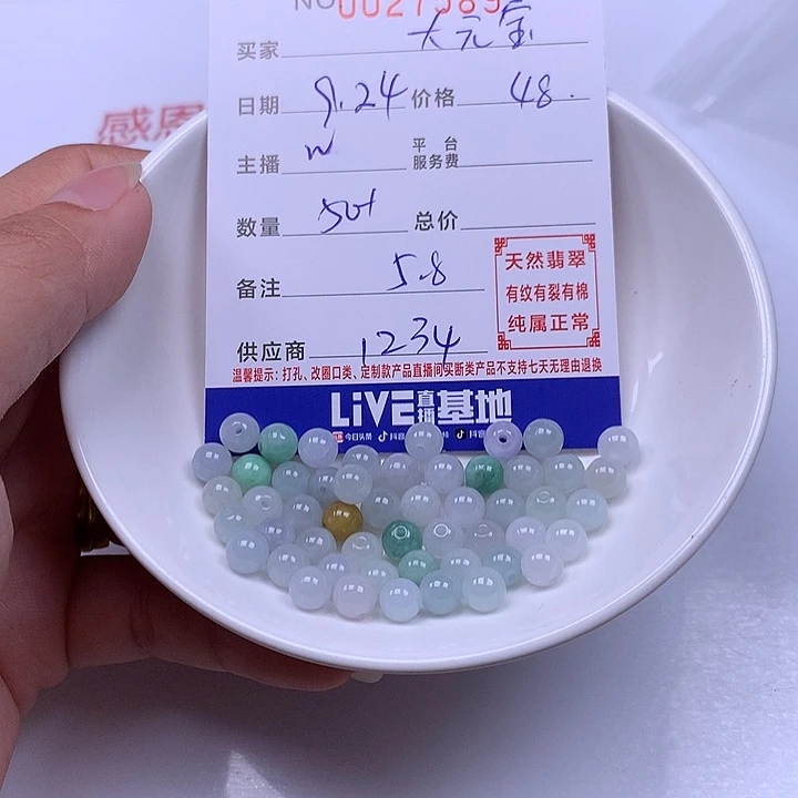 大***宝未镶嵌手链翡翠翡翠