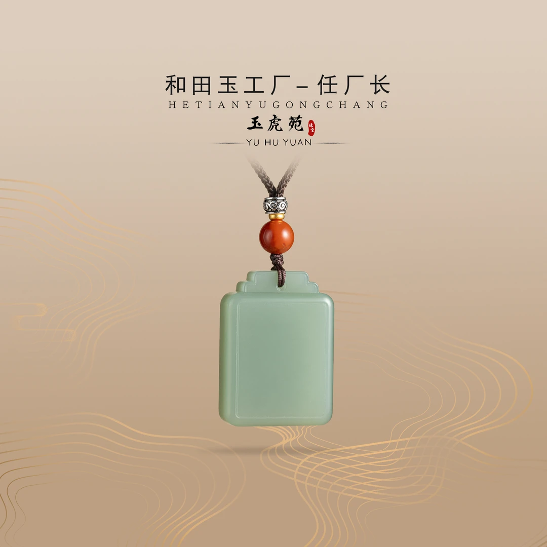 【任厂长】和田玉鸭蛋青平安牌吊坠（MQ692）发一件，多样性发