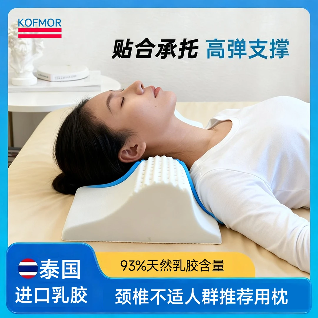 泰国天然乳胶枕助睡眠舒缓拉伸护颈椎专用枕头枕芯圆柱三角水滴形