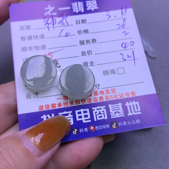 翡翠未镶嵌颈饰神****青
