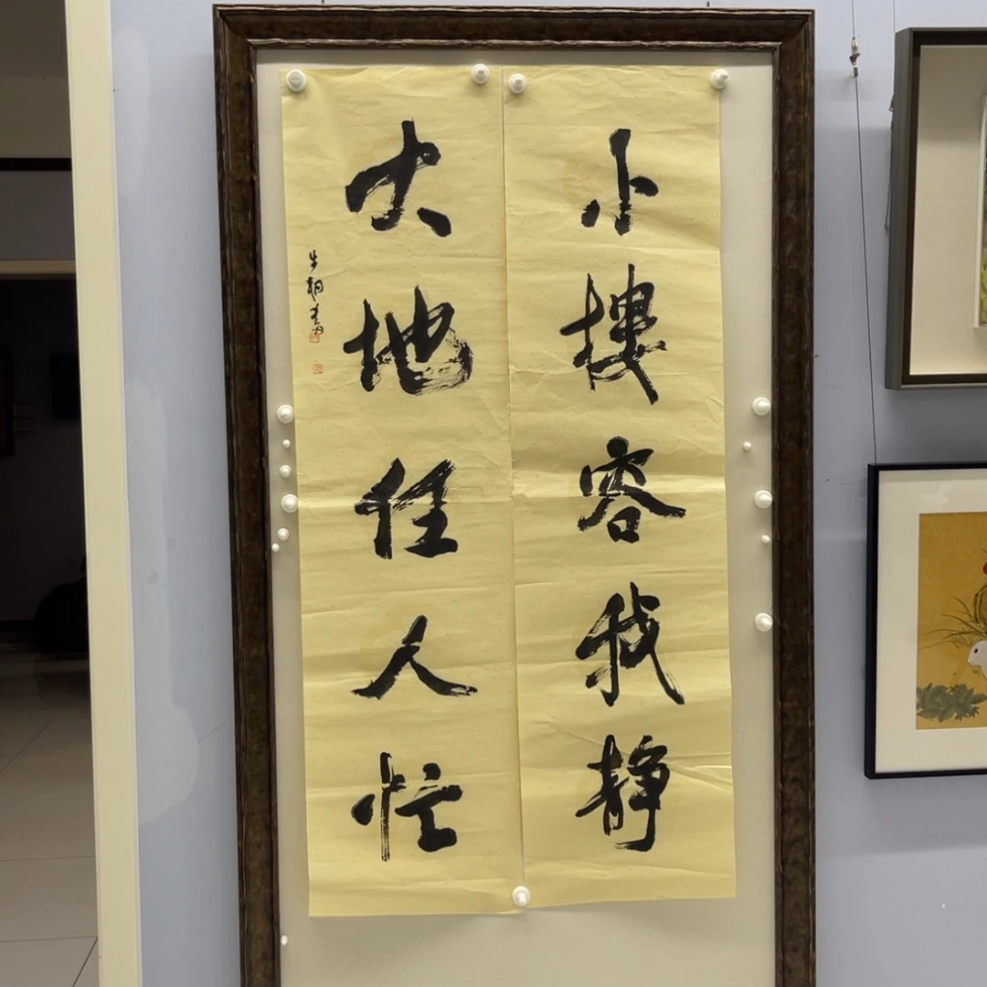 书法牛朝 小楼大地 对联