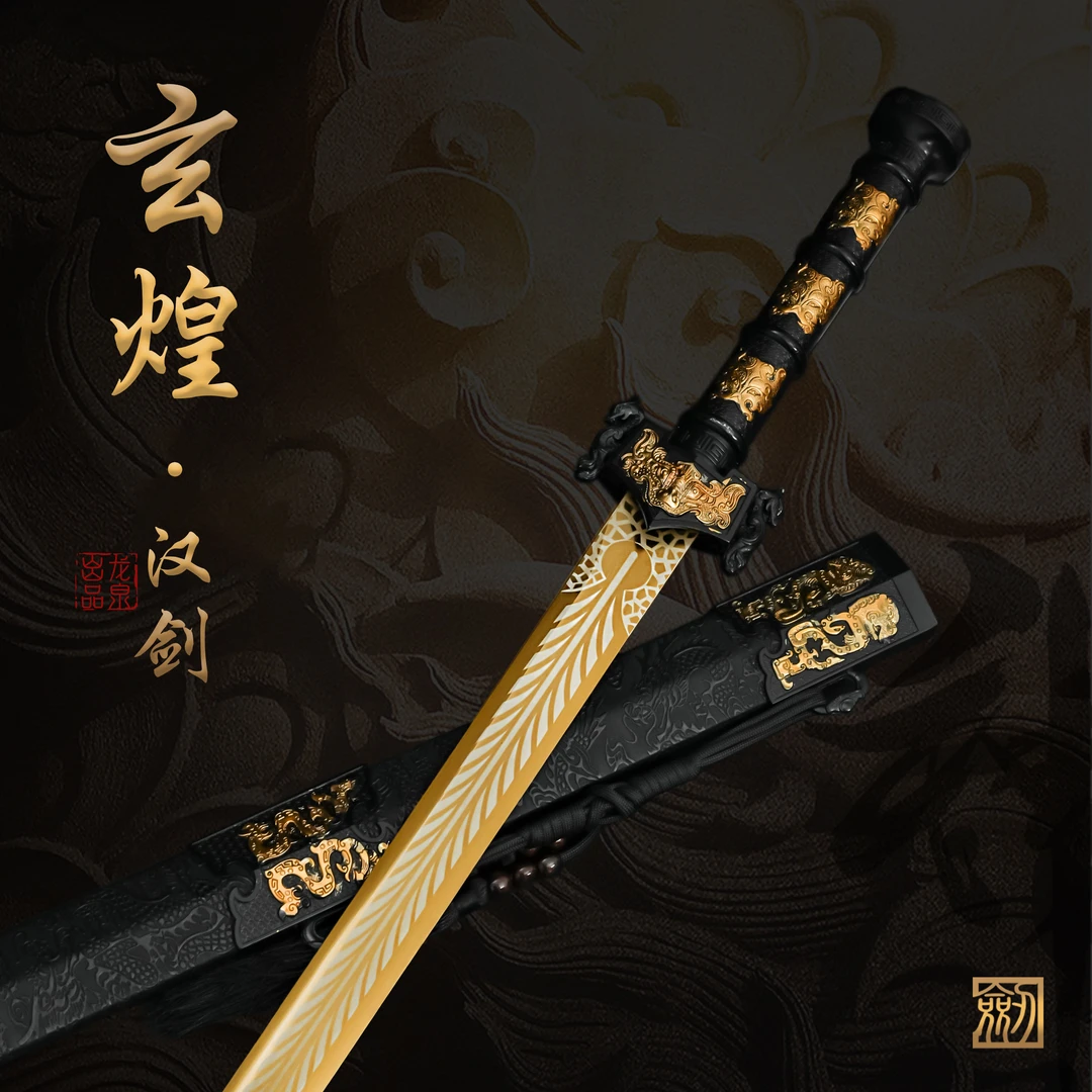 【玄煌 • 汉剑】龙泉锰钢宝剑真剑双色合金收藏正品冷兵器 未开刃