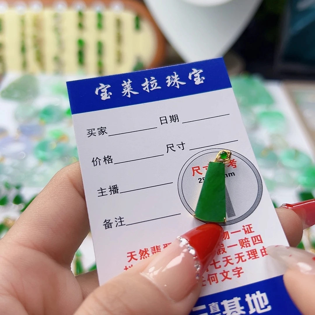 颈饰18K金镶嵌翡翠翡翠