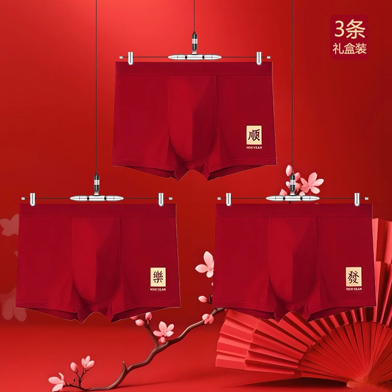 本命年纯棉四角内裤2026马年红色男士平角内裤男款10A抗菌U短裤头