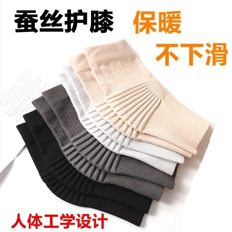 夏季桑蚕丝护膝薄款保暖防寒男女通用保护膝盖关节护套跑步运动