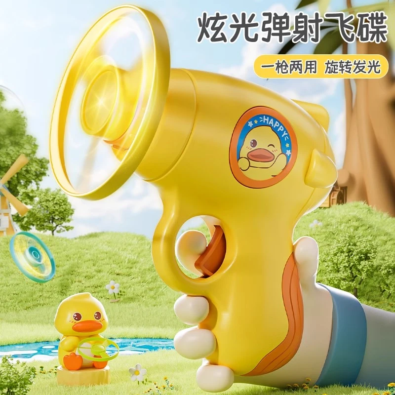 儿童竹蜻蜓玩具鸭子飞碟飞盘手持弹发射枪旋转飞行器户外亲子运动