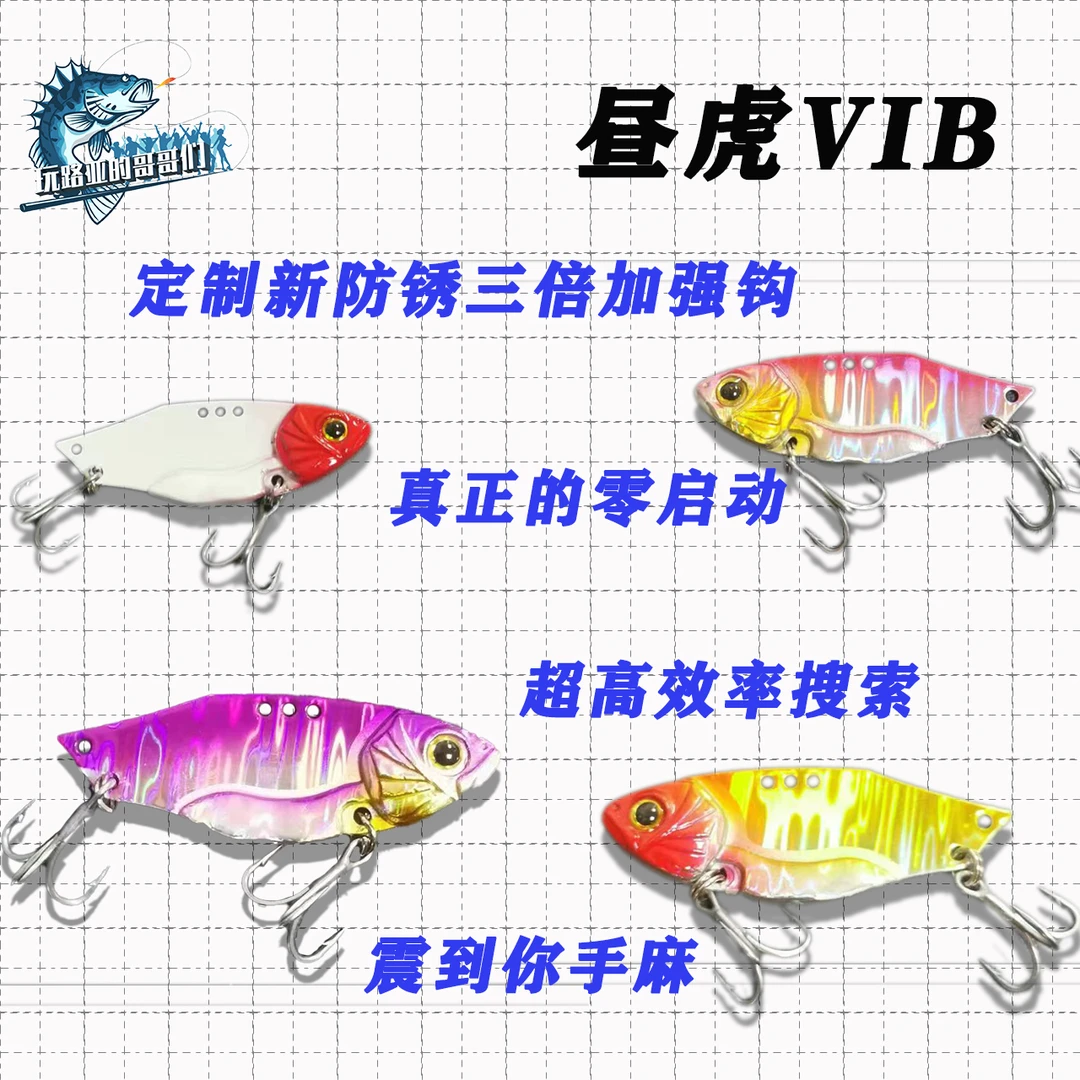 3.5克微物VIB《6066三倍加强》鲈鱼翘嘴白条路亚铒 (满25元包邮)