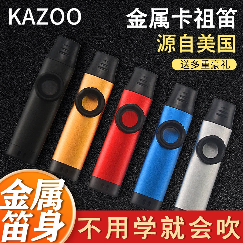 金属卡祖笛专业级演奏吉他尤克里里伴奏乐器卡祖笛专卖