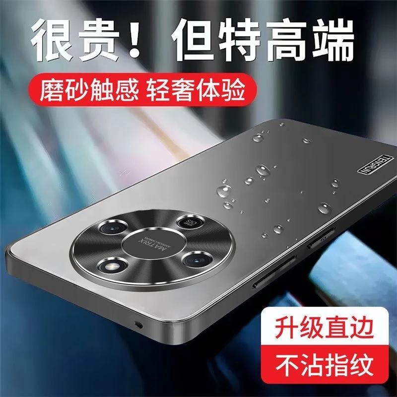 流光磨砂适用荣耀X70手机壳电镀新款防摔荣耀Magic7/7Pro/6/5/4壳