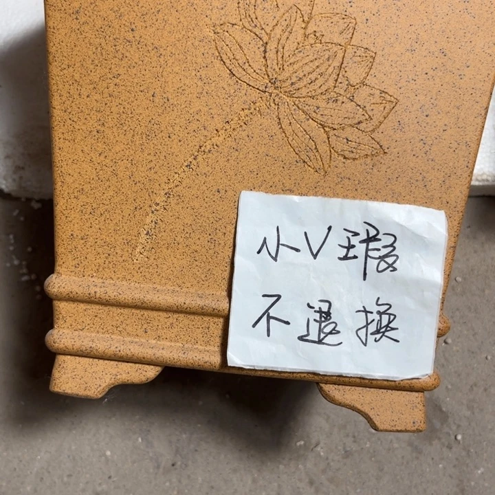 紫砂花盆思**麻微微瑕