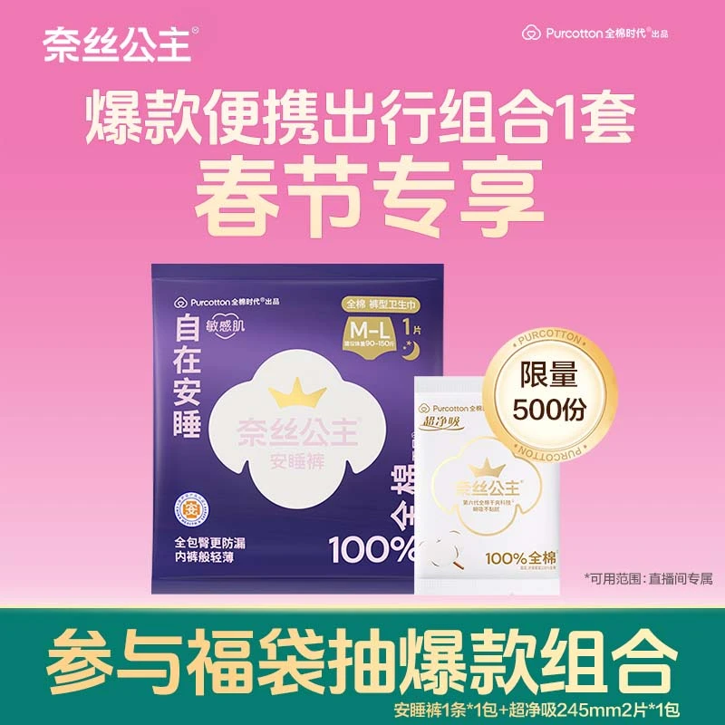 爆款便携出行组合1套【出行专享】