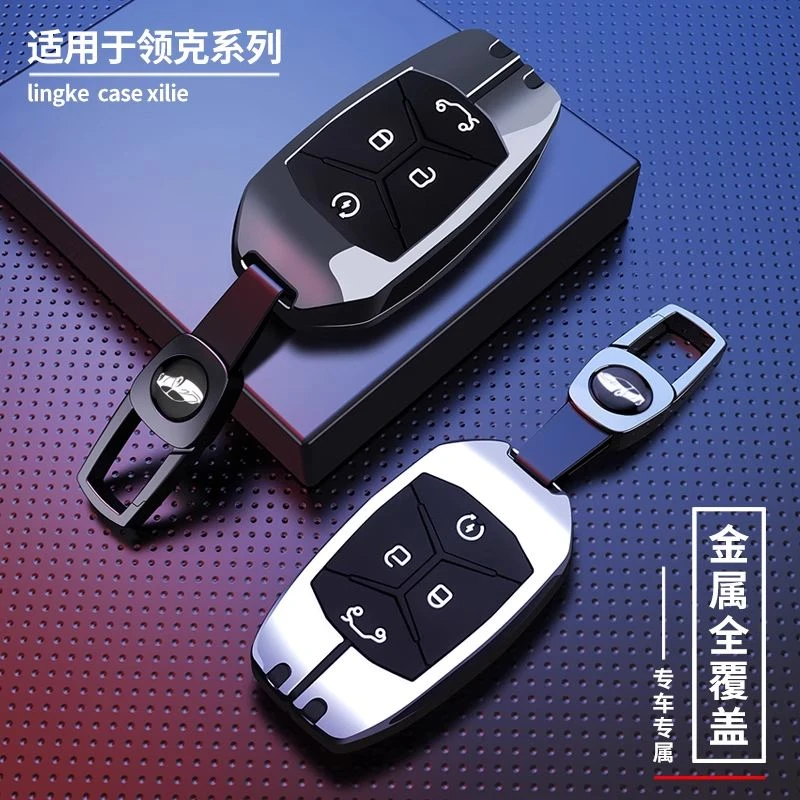 适用于2022款领克02钥匙套专用23款03壳01 05 06 09高级车创意扣
