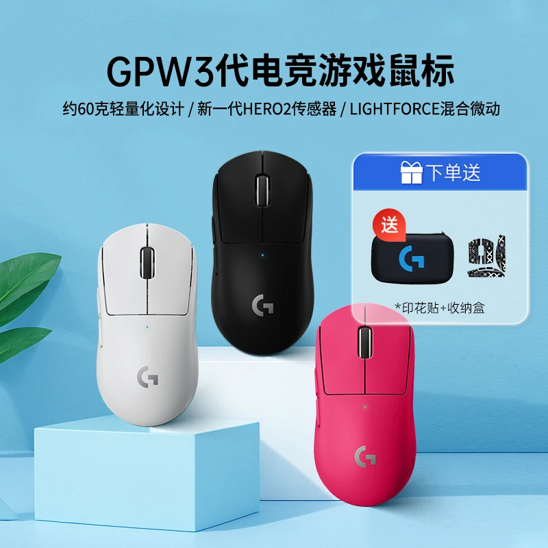 罗技GPW三代无线电竞鼠标职业选手同款三角洲 送收纳盒防滑印花