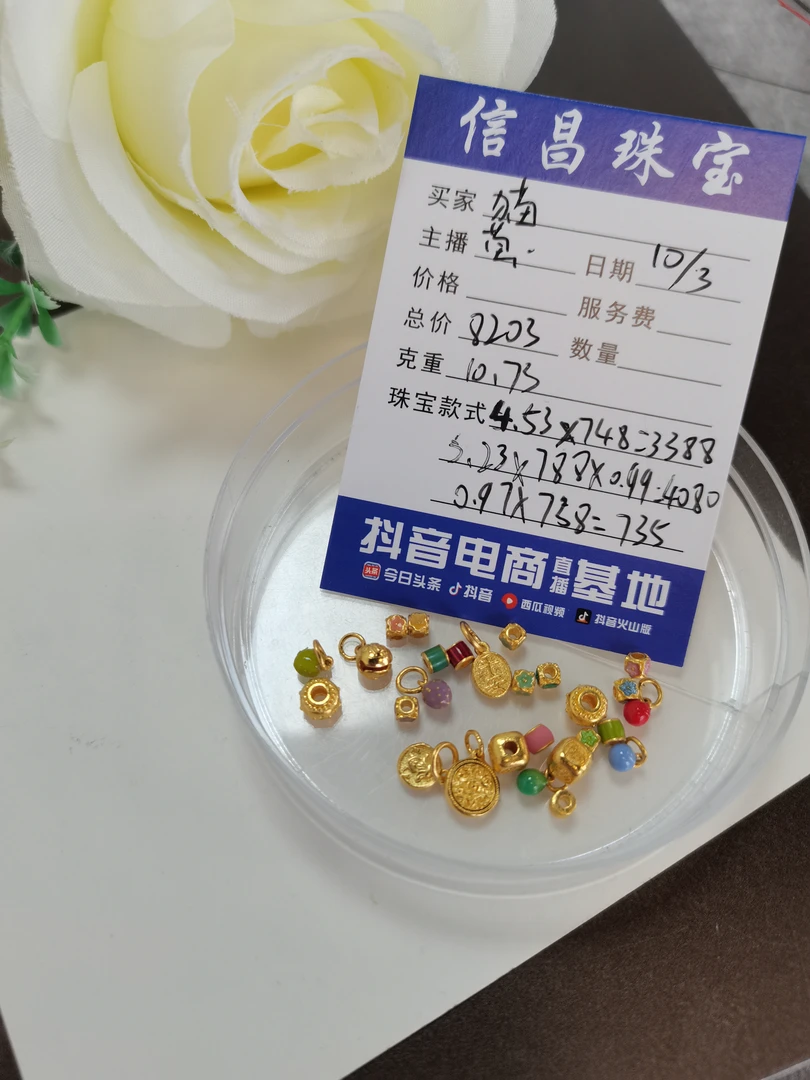 信昌珠宝 足金饰品 10.73克 猫