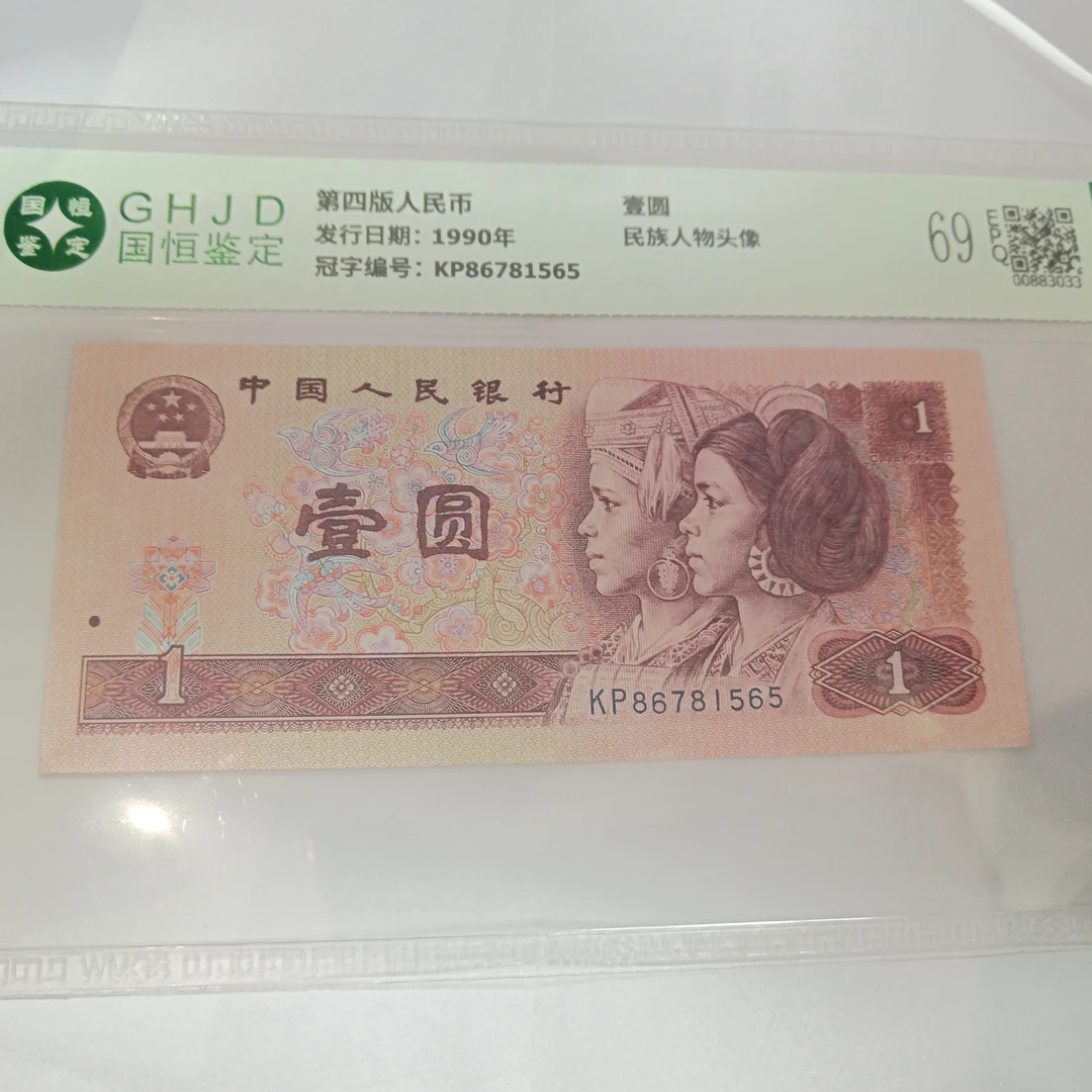 钞正版收藏纪念通用链接 直播间拍下 备注