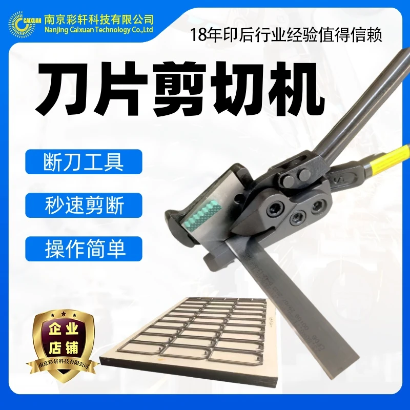 刀片剪 手动断刀钳 刀模工具 钢线刀剪模切刀裁切钳 啤刀剪钢刀剪