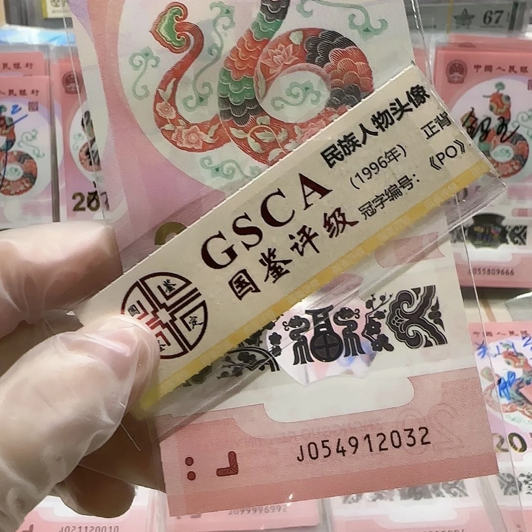 纸054912032。。。。。。年份