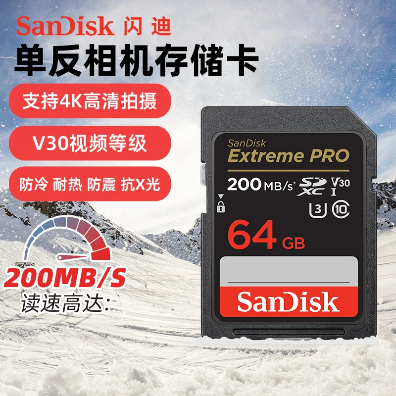 Sandisk/闪迪单反相机内存卡高速SD存储卡4K超高清数码相机通用卡