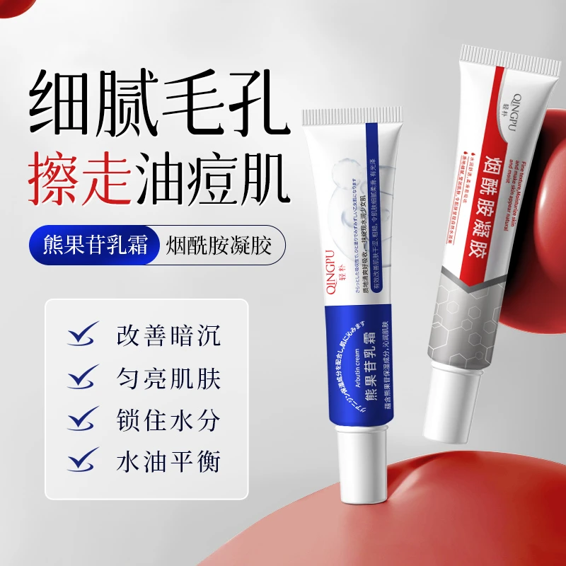 烟酰胺凝胶复方熊果苷乳霜提亮去黄保湿补水改善暗沉细致毛孔-M