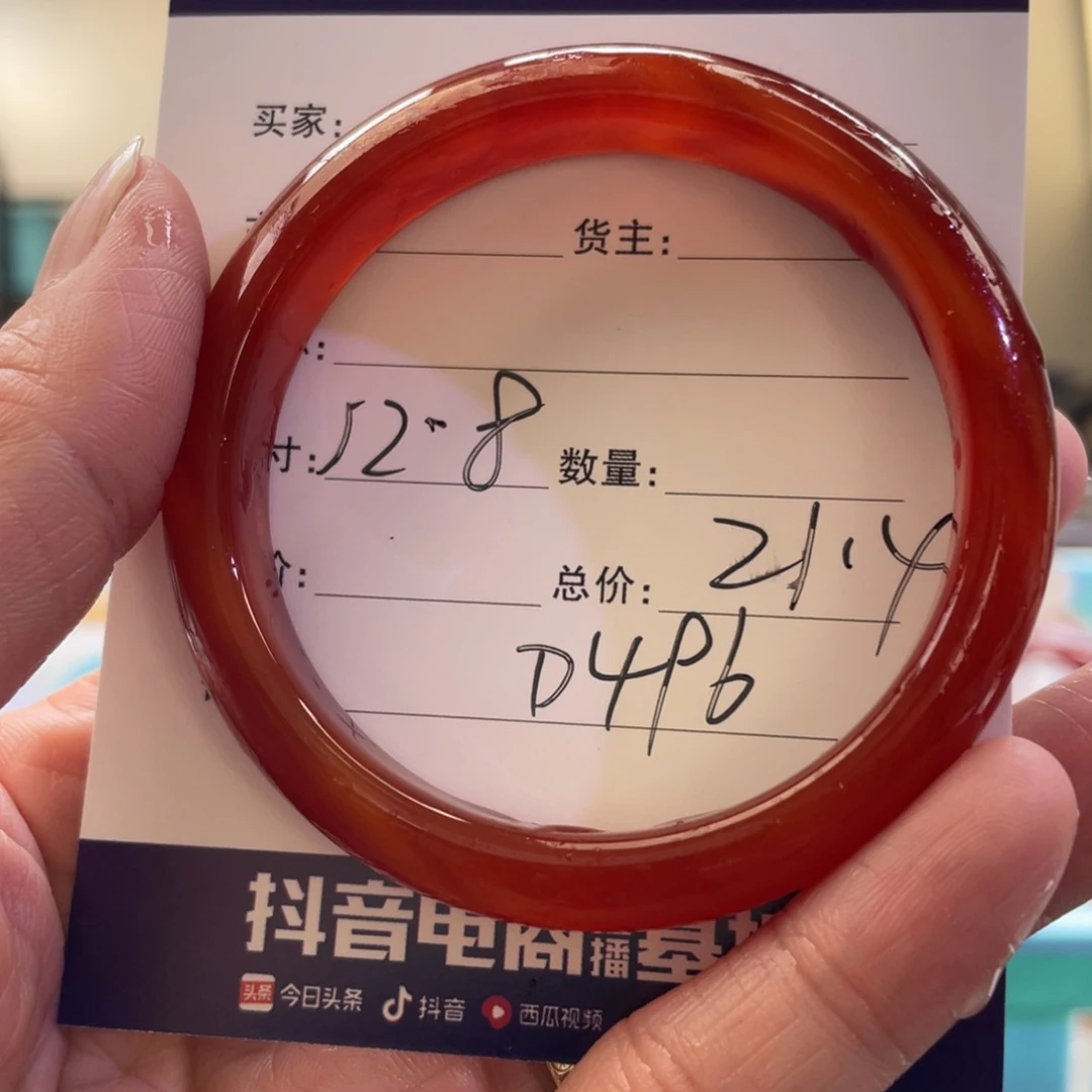 玛瑙/玉髓手镯未镶嵌