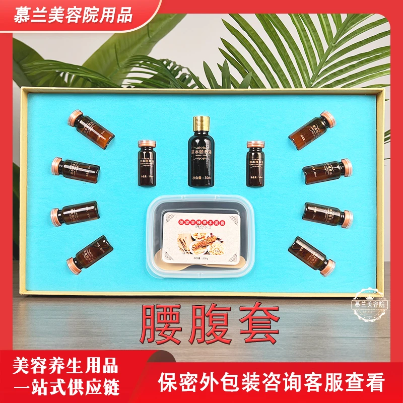 美容院院用按摩草本精油拓客身体套盒养护肩颈背部腰臀腹部