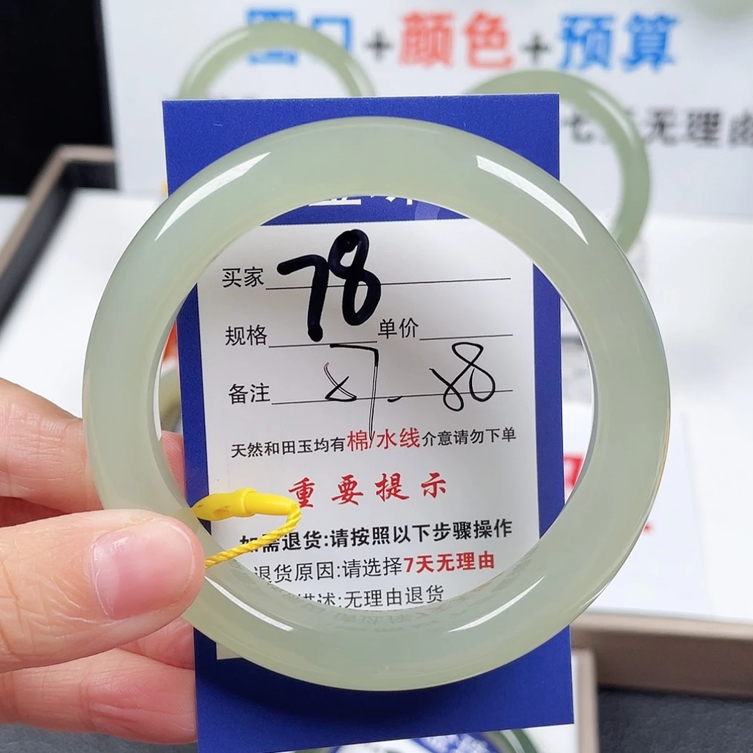 和田玉手镯未镶嵌