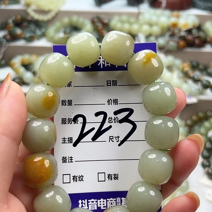 樱***0未镶嵌手链透闪石质玉有瑕