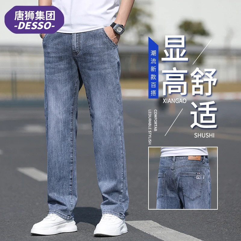 唐狮集团DESSO冬秋季厚款牛仔裤男士百搭时尚潮流宽松直筒弹力舒