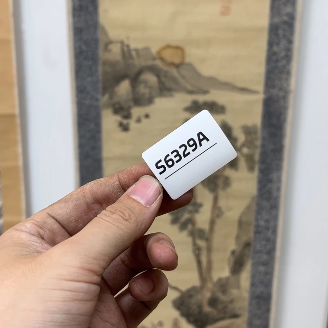 远***者书法字画哈哈哈哈