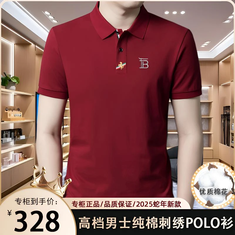 【新款定制•万针刺绣】夏季男士轻奢高档纯棉百搭短袖翻领POLO衫潮