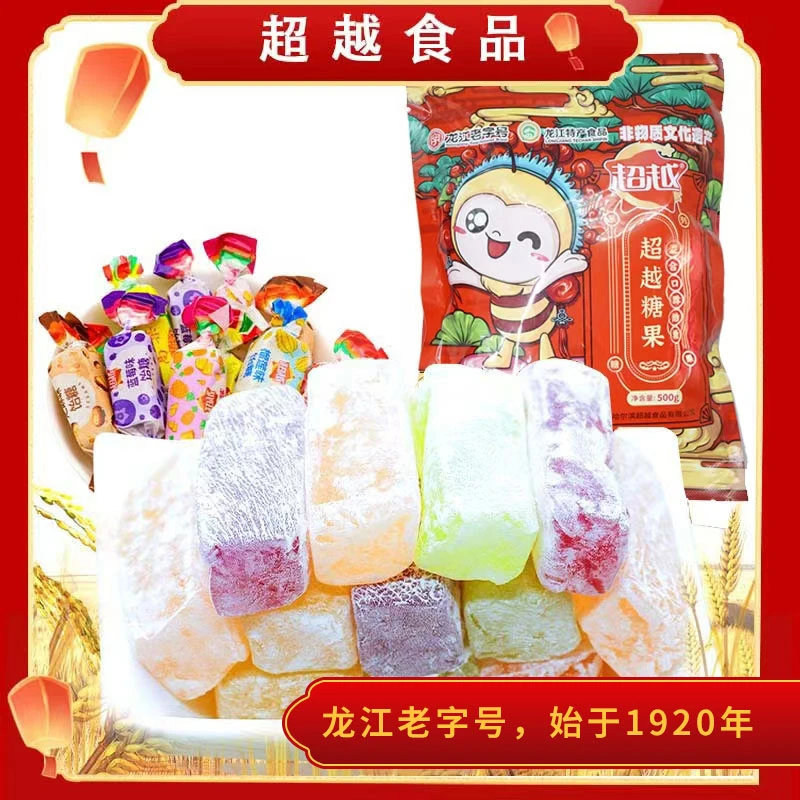 超越 高粱饴软糖混合口味饴怀旧高粱怡拉丝糖网红零食年货