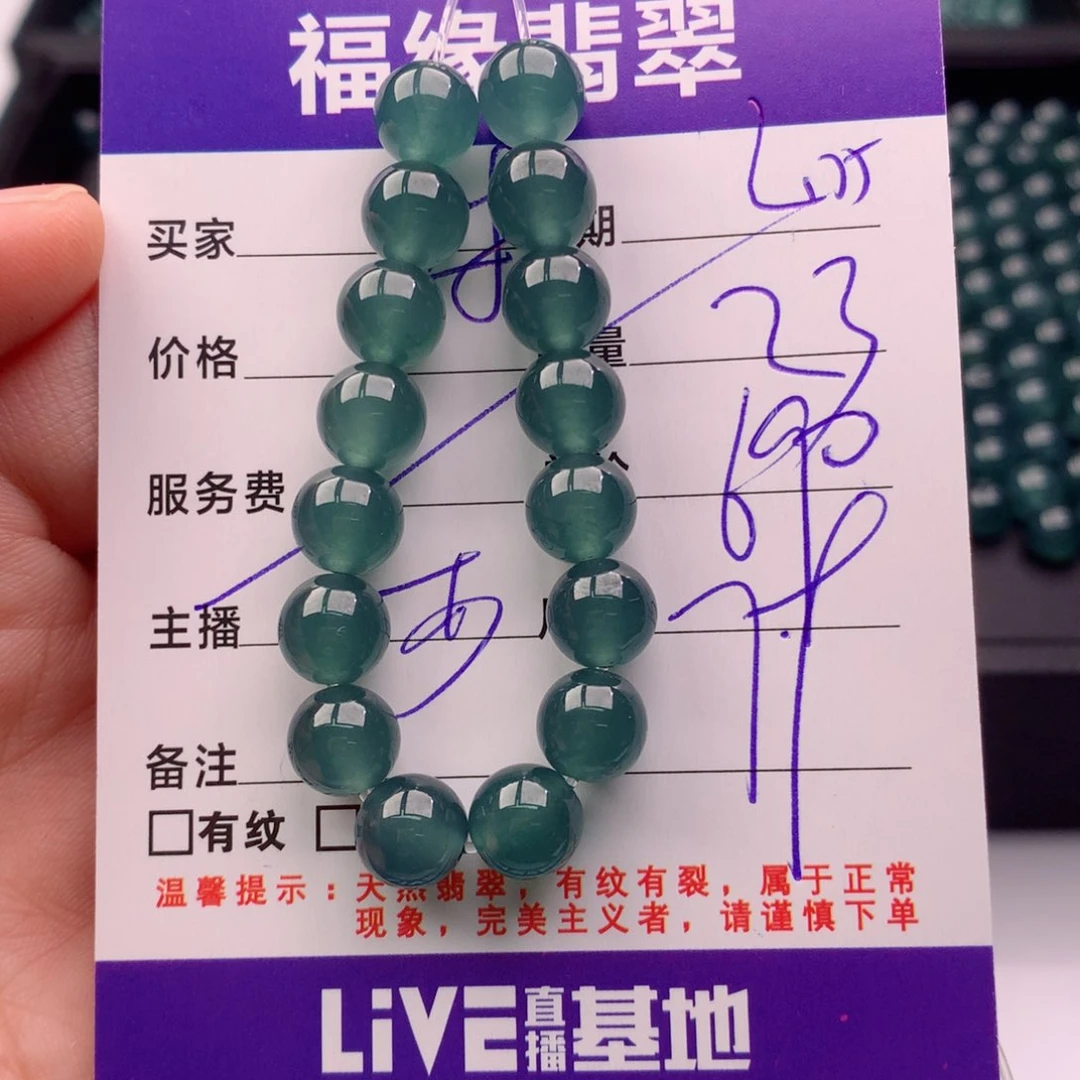 翡翠手链未镶嵌多样性23