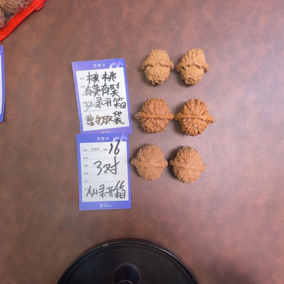 文玩核桃把件文玩核桃16