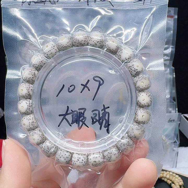 吊坠星月菩提10.9糯冰大眼睛