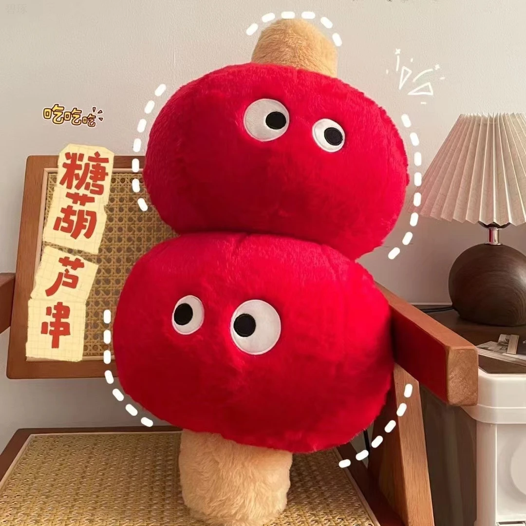 儿童节糖葫芦抱枕可拆卸毛绒玩具手暖玩偶床头沙发摆件送女孩礼物