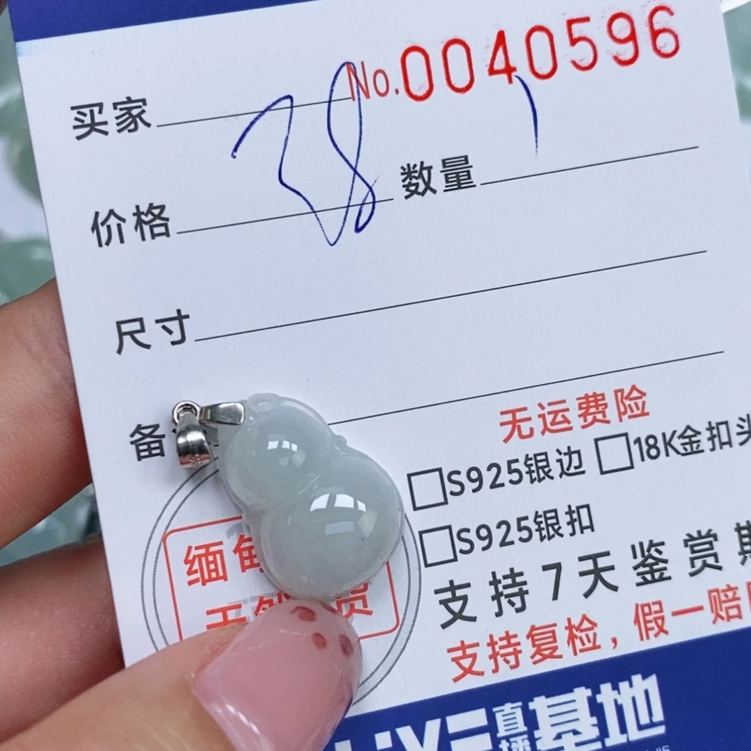 颈饰未镶嵌翡翠天然缅甸翡翠