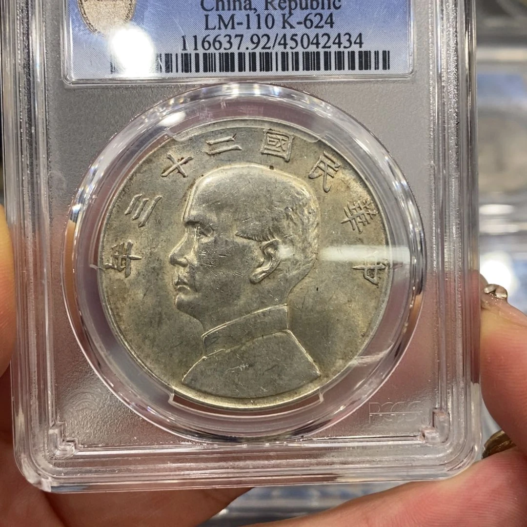 银pcgs评级二十三年船洋