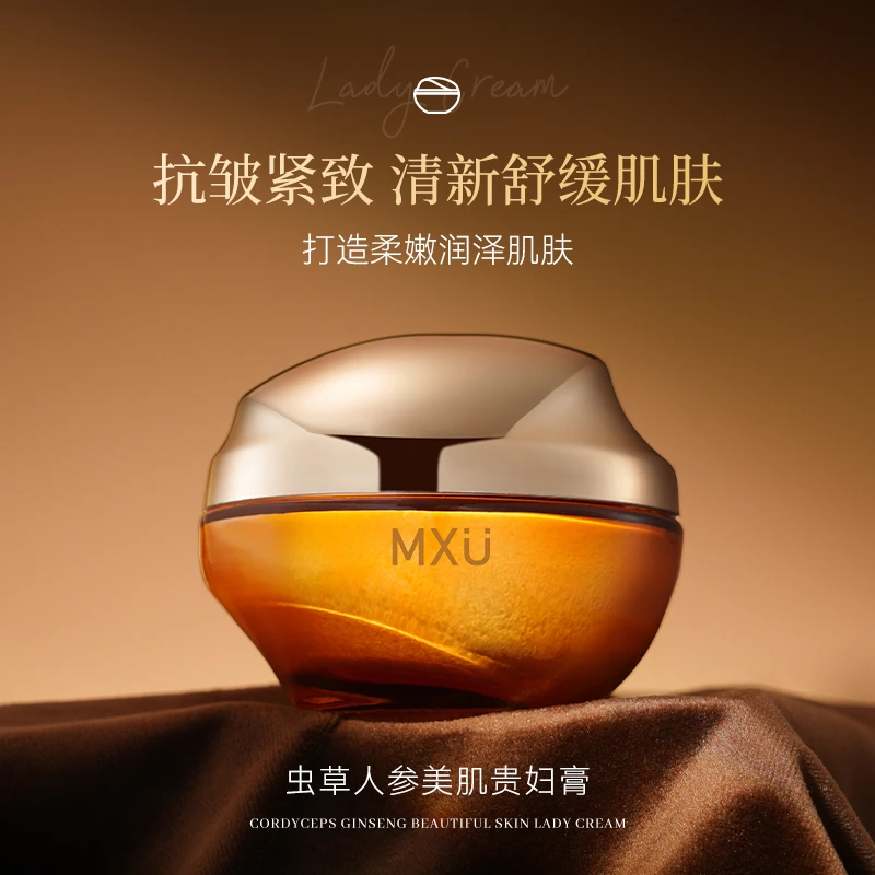 MXU/拥魅力虫草人参美肌贵妇膏 抗皱紧致保湿贵妇膏