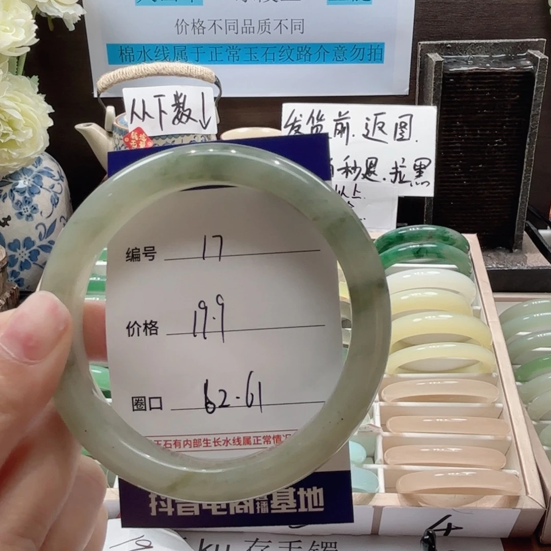 石英岩玉未镶嵌手镯17