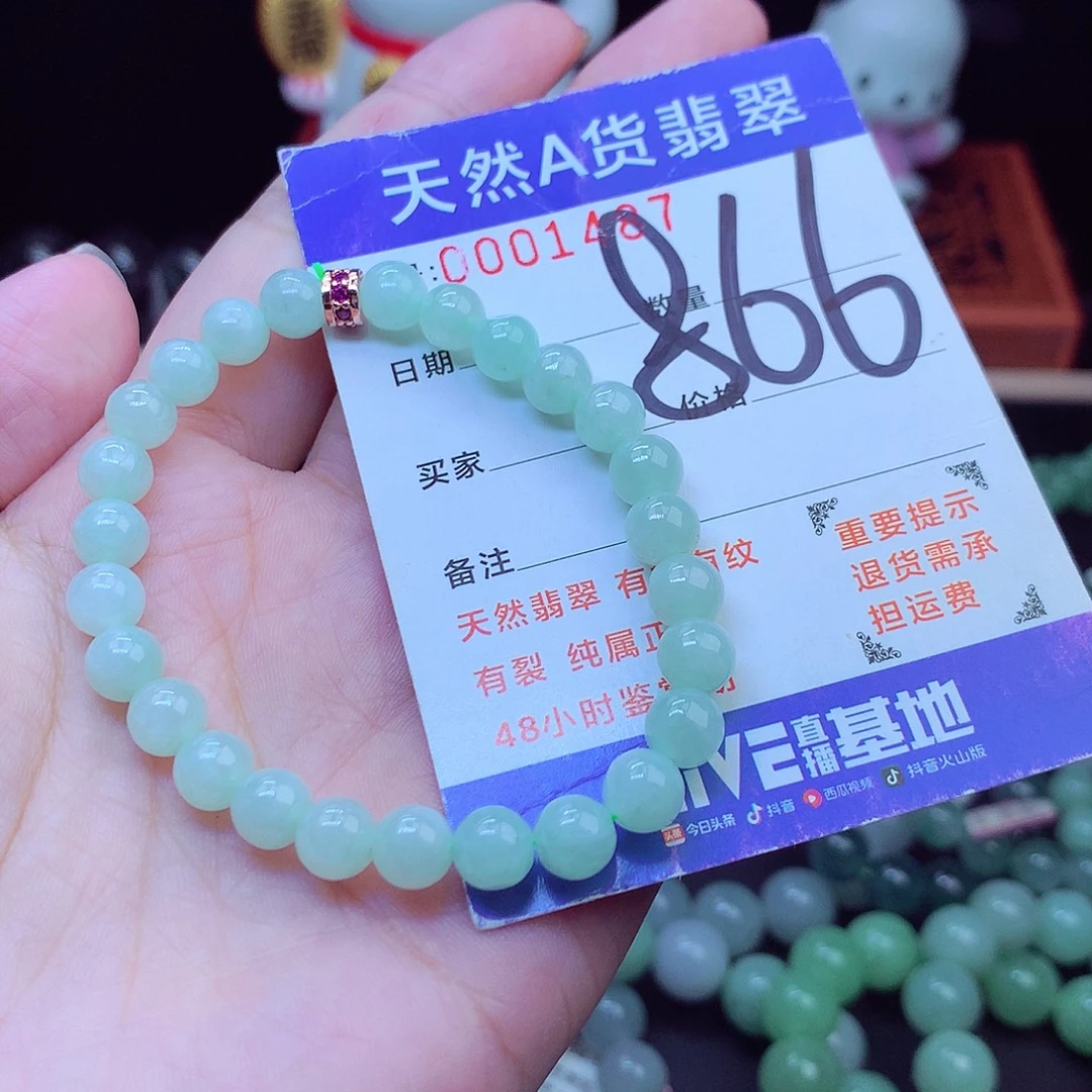 毛衣链未镶嵌翡翠6➕