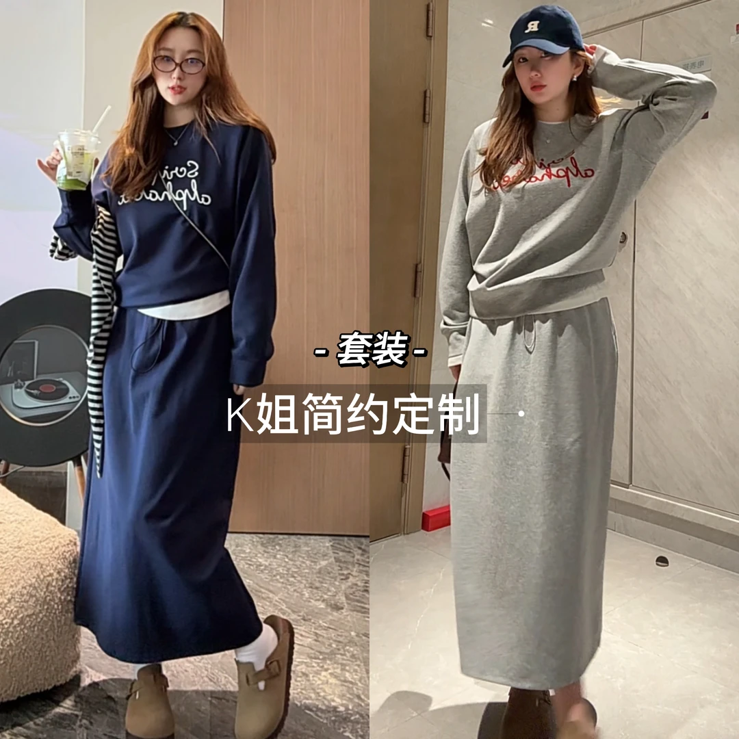 GTNER"KK定制"早秋新款刺绣卫衣+半身裙两件套休闲时尚套装D2011