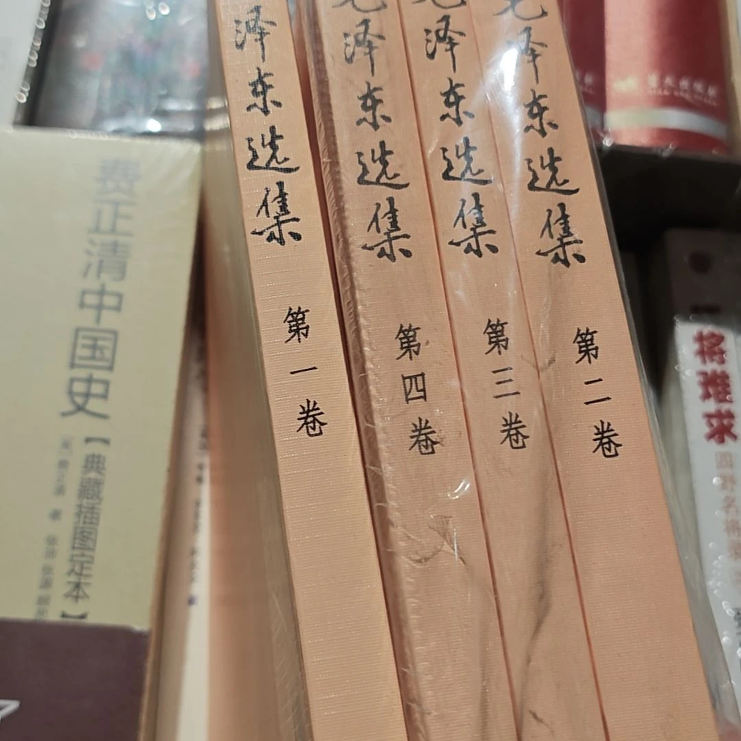 毛选91年版 四本一套人民出版社