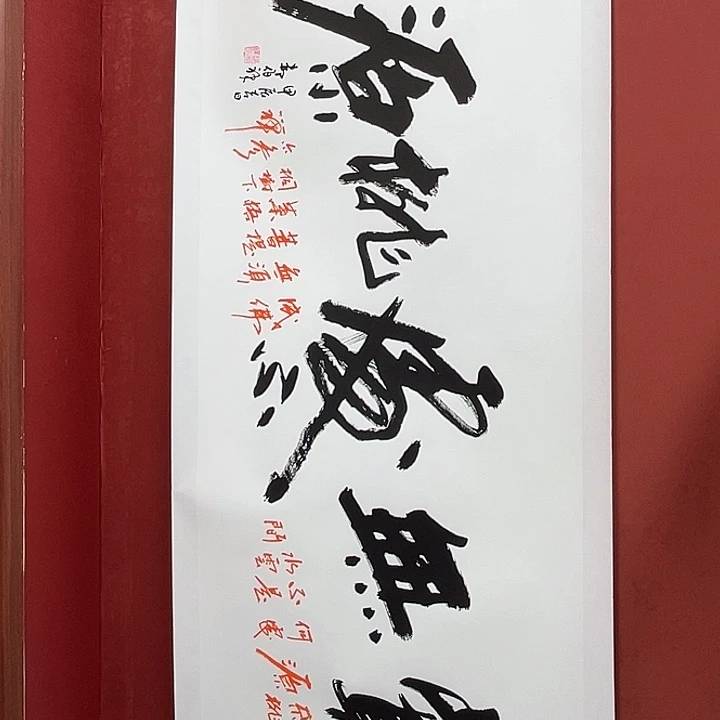 书法手绘书法字画125