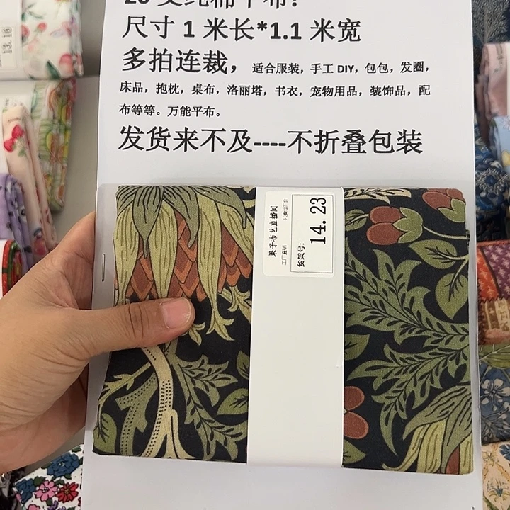 棉一米价纯棉平布1.1米宽